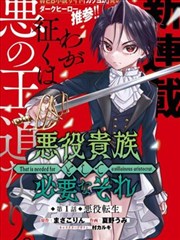 热门漫画 咒术回战