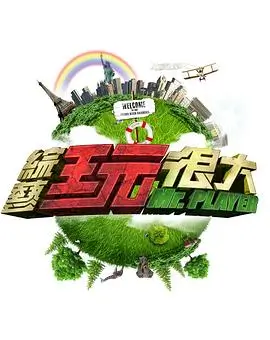 排行第一